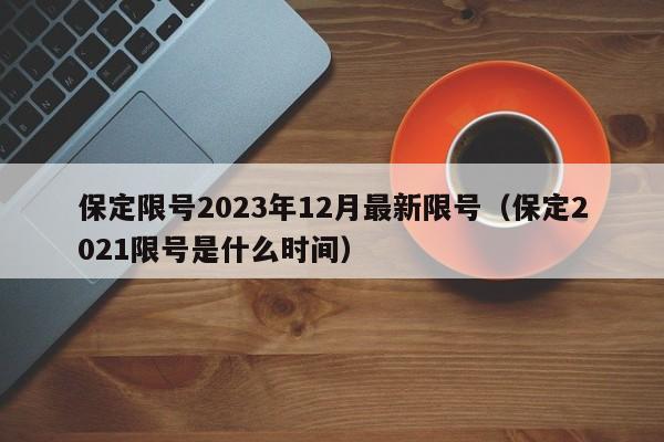 上海最新的疫情情况:上海最新疫情发布情况