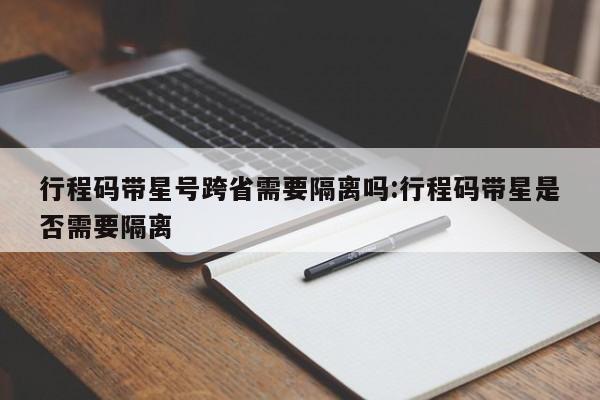 【黑龙江新增29例确诊,黑龙江新增29例确诊病例】