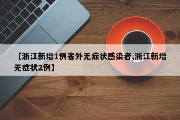 北京新增高风险地区3个:北京现有5个疫情高风险地区 39个中风险地区