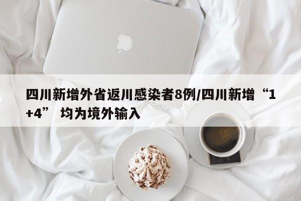 北京新增确诊病例详情:北京新增确诊病例行程