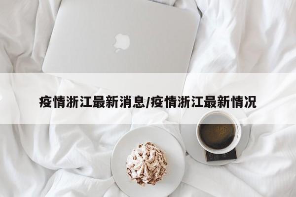 美国确诊超45万例/美国确诊超45万例了吗