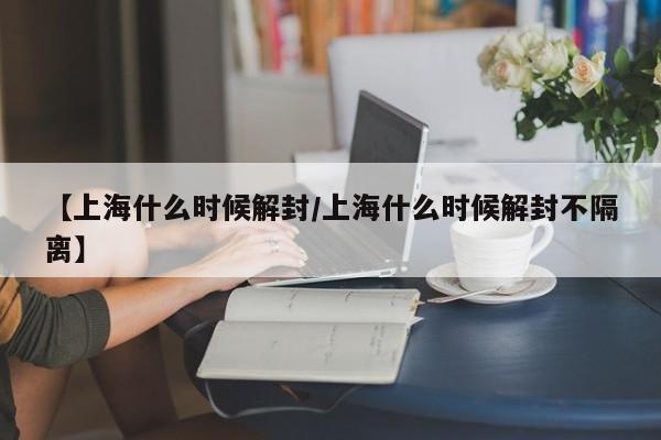 【31省新增境外20例,31省区市新增境外输入21例】