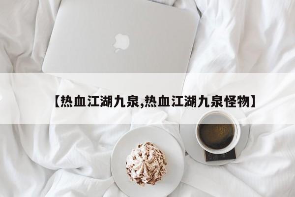 教程更新!：微乐河南麻将小程序必赢神器免费安装”详细开挂教程