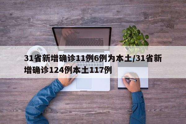 【北京疫情中风险区/北京疫中高风险地区】