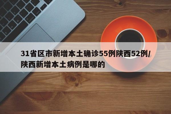 浙江三地4天报告23例阳性:浙江3号新增病例