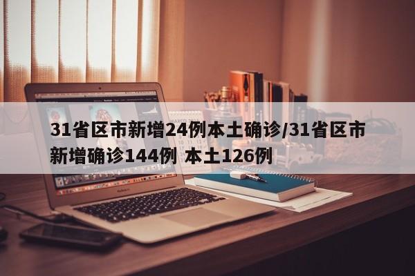 【美国新冠疫情最新消息今天,美国新冠疫情肺炎最新消息】