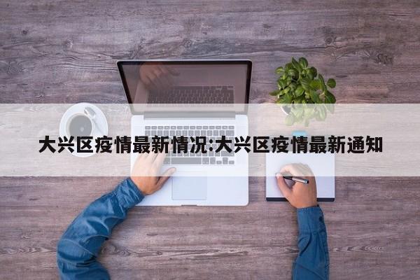 成都限号规定最新消息2020年7月/成都限号2020最新限号处罚