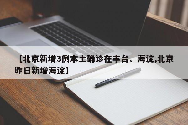 【新一轮疫情波及11省份22市/新一轮疫情分布】