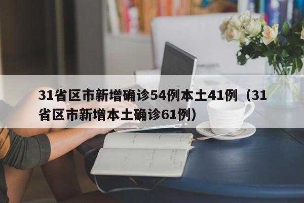 【大连最新疫情情况/大连最新疫情最新数据】