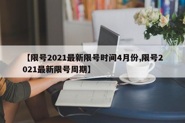 江西疫情最新情况/江西疫情最新情况播报