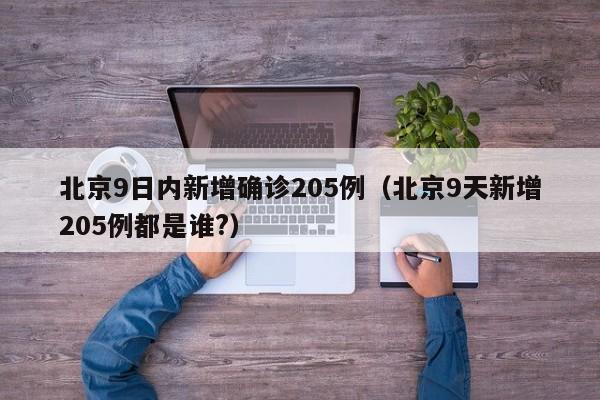 【31省区市新增本土确诊80例,31省区市新增71例本土确诊】