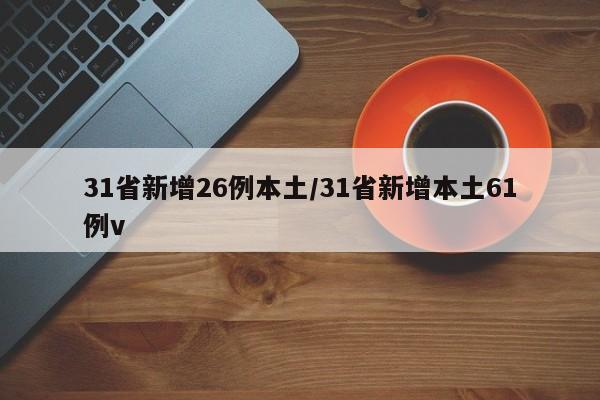 内蒙疫情:内蒙疫情最新情况