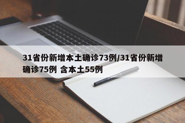 全国肺炎最新消息图:全国肺炎疫情最新消息地图