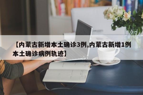 山东青岛莱西疫情最新今天/青岛莱西最新新闻