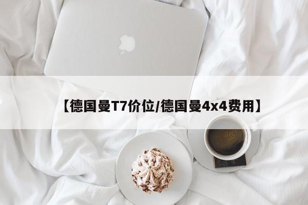 变速箱换油机（变速箱换油机使用方法）