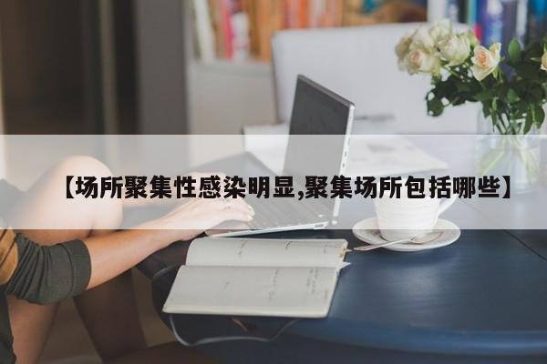 【辽宁新增47例本土无症状其中丹东46例,辽宁疫情最新通报丹东新增3例】