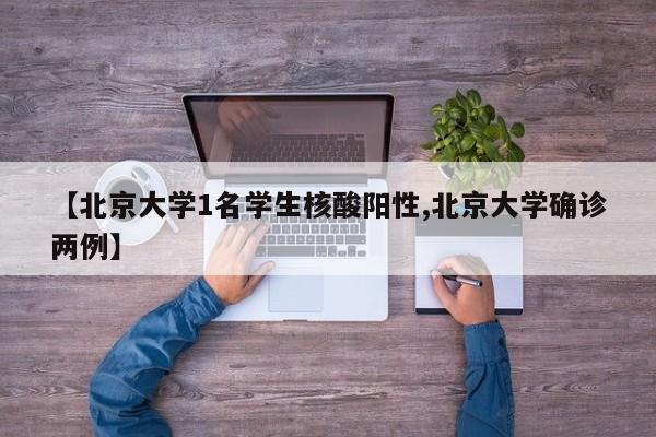 全国新增确诊病例1886例:全国新增确诊病例1886例是哪里的