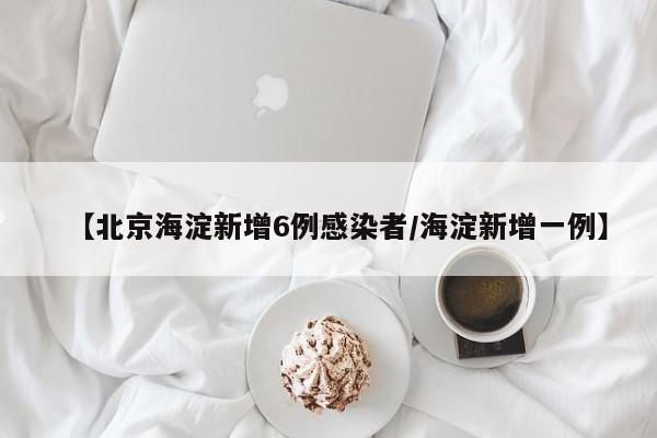 广东新增本土确诊病例47例:广东新增本土确诊病例47例详情