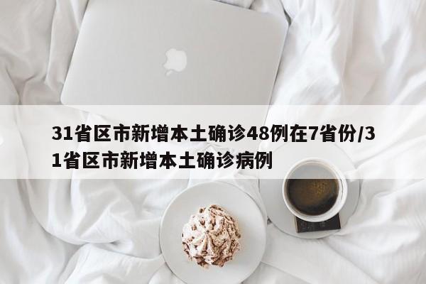 丰泽区疫情/丰泽区新增病例