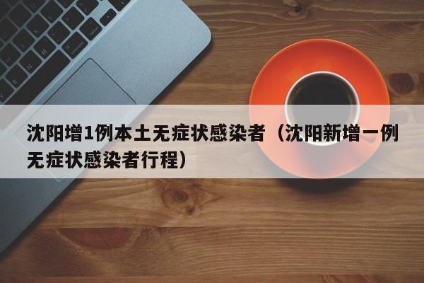 长沙疫情最新消息（长沙疫情最新动态）