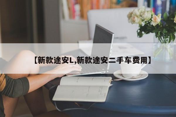 玩家必读“禾盛联盟有挂吗”开挂辅助脚本+详细开挂安装教程