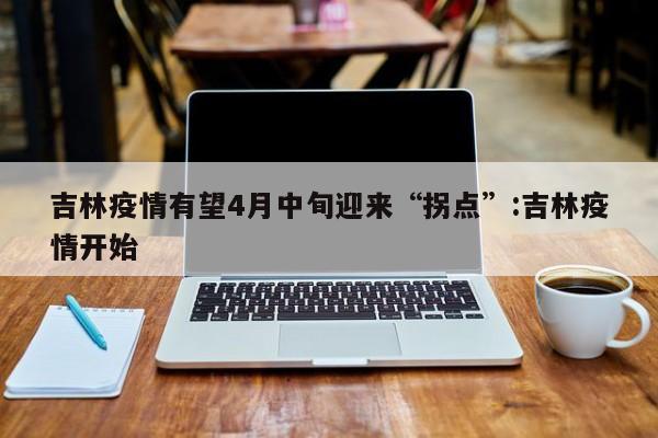 辅助神器“逗娱碰胡可以开挂吗”开挂辅助脚本+详细开挂安装教程