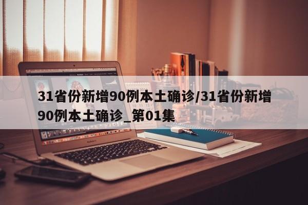 一键必胜“微乐跑得快免费开挂神器下载”(辅助神器)开挂详细教程
