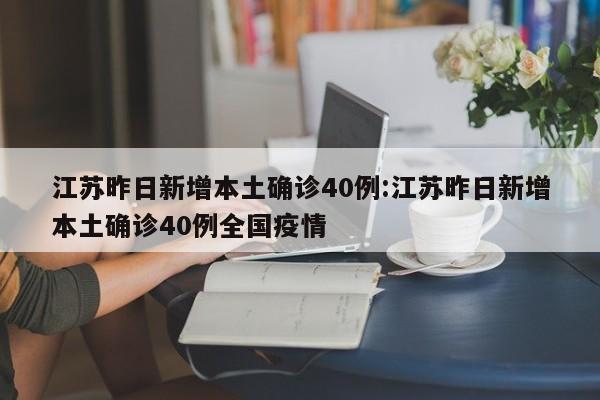 【北京确诊病例详情公布/北京确诊病历详情】