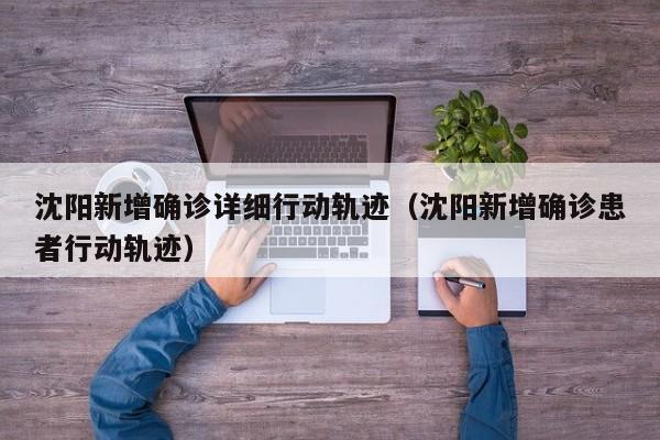 南京现1名阳性人员/南京现1名阳性人员是谁