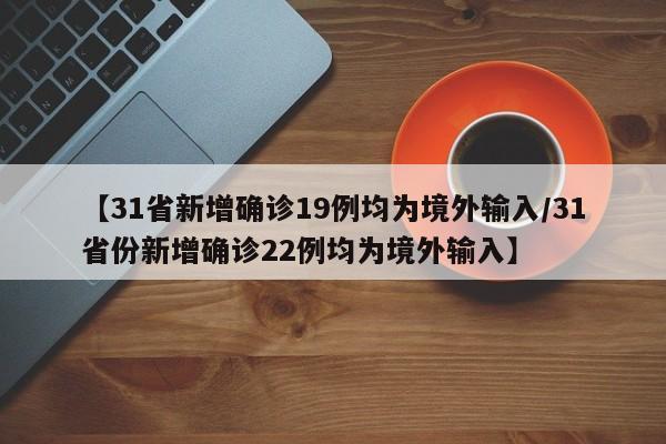南京现1名阳性人员/南京现1名阳性人员是谁