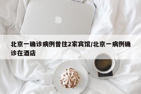 31省区市本土无新增确诊（多省区无新增确诊病例）