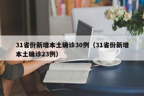 【黑龙江新型冠状病毒最新消息,黑龙江新冠状病毒最新疫情】