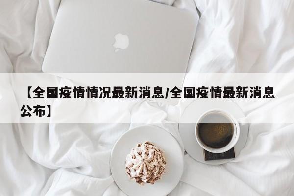 现在返乡要做核酸检测吗/请问现在返乡要做核酸检测吗