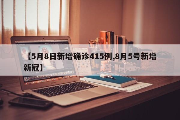 【枣庄市疫情最新消息/枣庄市最新新闻】
