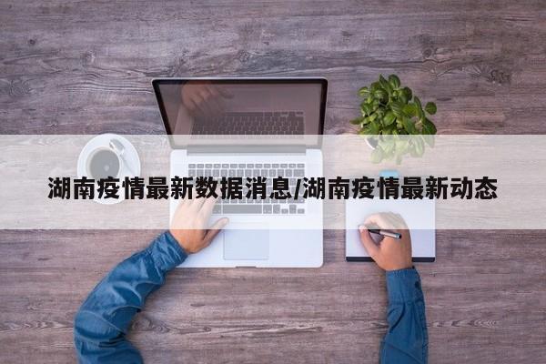 【六盘水市疫情,六盘水市疫情最新消息】