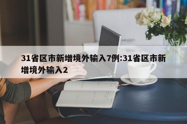 【中国防疫政策马上要变化了/中国近来的防疫政策】