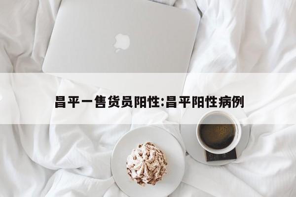 睢宁疫情热搜/睢宁役情