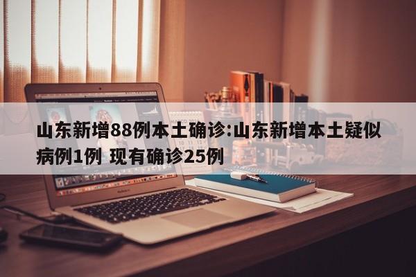 沈阳两日增10例感染者（沈阳2名新增病）