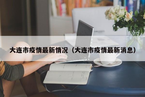 北京中高风险区域/北京中高风险区域地图