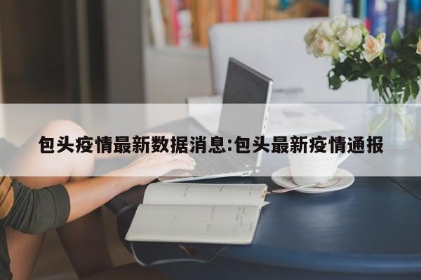 玩家必读“微信开心麻将万能开挂神器”(免费)开挂辅助教学(最新辅助开挂教程)