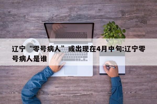 三目童子攻略/三目童子怎么过