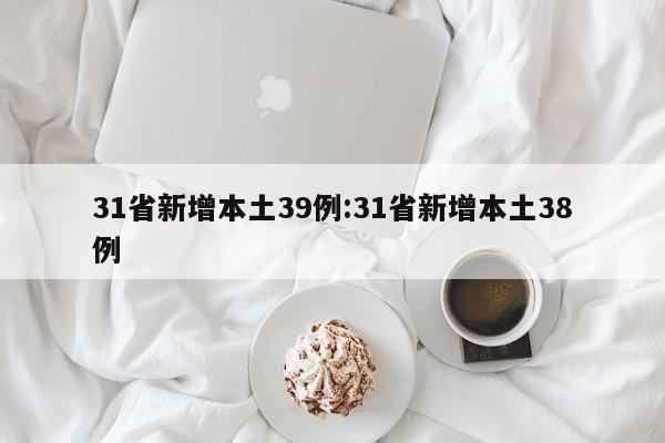 辽宁“零号病人”或出现在4月中旬:辽宁零号病人是谁