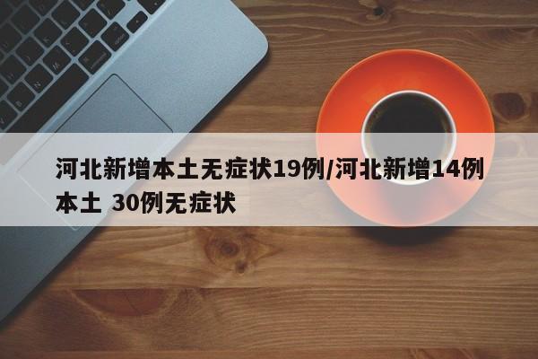 东莞疫情最新消息/东莞疫情最新状况