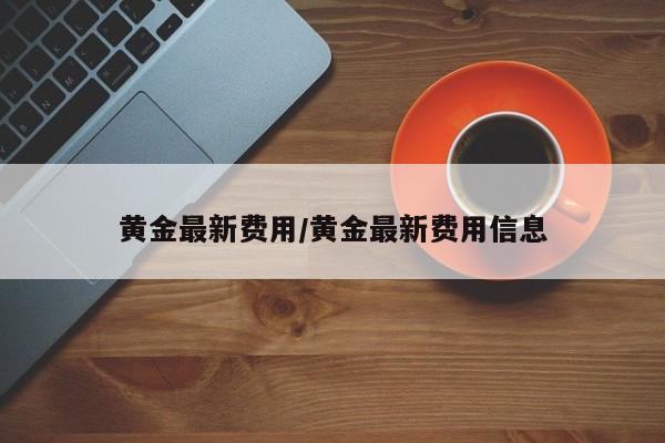11月1日起外地车进京新规定/11月1日起外地车进京证怎么办理