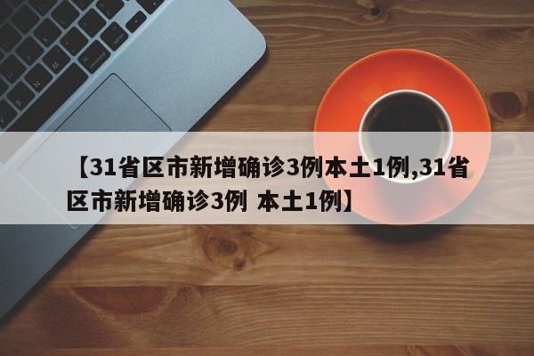 呈贡疫情最新消息/呈贡区疫情发布