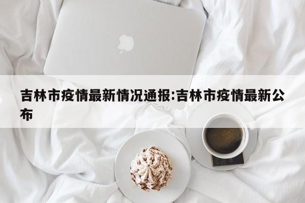 强力推荐“微乐麻将到底有没有挂”其实确实有挂