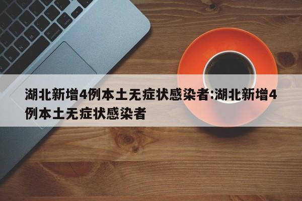 教程辅助!“东阳四副牌有挂吗”(透视挂)辅助下载教程