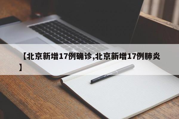 开挂辅助工具“微信小程序微乐天津麻将怎么开挂”其实确实有挂