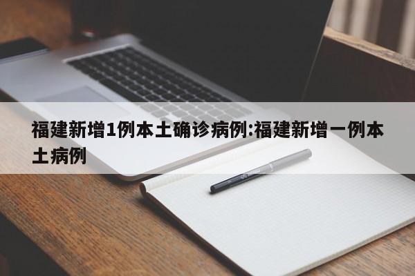 31省份新增本土确诊95例/31省份新增61例本土确诊