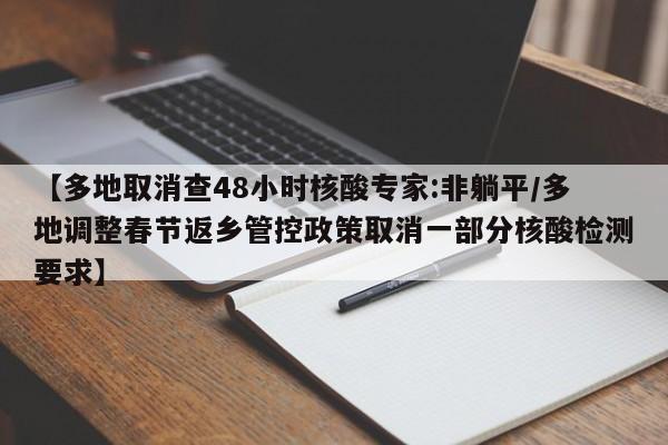 疫情最新数据消息河北:疫情最新情况 最新消息 河北